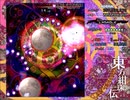 【実況】全力で楽しむ東方紺珠伝part22