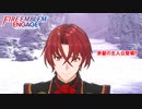 【ネタばれあり】ファイアーエムブレム エンゲージ Part 29【初見】