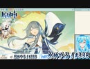 【実況】原神やる！【338】
