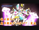 後日談＃2【魔界戦記ディスガイア7実況】