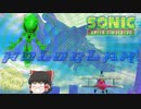 【ゆっくり実況】エッグキャリアとホロメタルソニック【Sonic Speed Simulator】