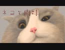 ネコと肉球/vflower