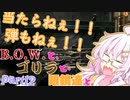 【バイオ5】BOWとゴリラと眼鏡達と。part12【ボイロ実況】