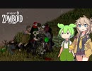 【Project Zomboid】ずんだもんと春日部つむぎのゾンボイド Part36【ゆっくり実況】【VOICEVOX実況】