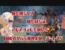 【原神】初心者実況プレイヤーが行く原神実況プレイ　パート75