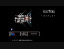 ＦＣ版ハイドライド３　宇宙の歩き方