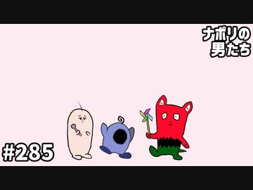 [会員専用]#285 0.25倍速で一番面白いのは誰だ