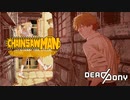 Chainsaw Man - Kick Back (DeadPony Funkot Remix)