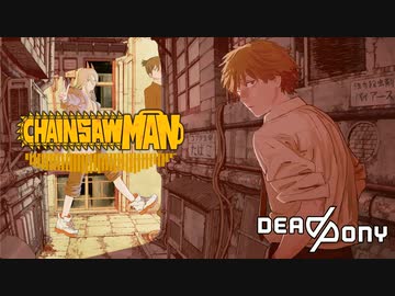 Chainsaw Man - Kick Back (DeadPony Funkot Remix)