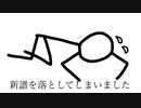 【feat.鏡音リン(朝島ゆうじ)】新譜を落としてしまいました