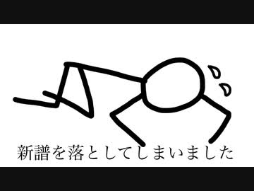 【feat.鏡音リン(朝島ゆうじ)】新譜を落としてしまいました