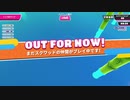 【おわむランドずんだもん視点】忖度どうでしょう外伝　01【Fall Guys】