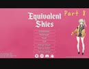 【Minecraft】Equivalent Skies Part8 【春日部つむぎ】