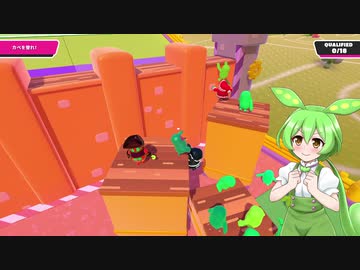 【シルシランドずんだもん視点】忖度どうでしょう～1/60の夢ずんだ～　06【Fall Guys】
