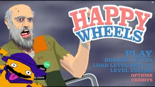 実況ど素人がゆく どう考えてもハッピー要素が無いゲーム【HAPPY WHEELS/ハッピーホイールズ】