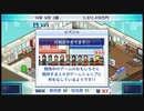 （ブシクレ実況）ゲーム発展国＋＋　武士道の会社経営案　Ⅹ