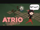 [Atrio The Dark Wild]闇の工場づくり3
