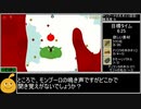 LocoRoco2(リマスター版)裏ボス撃破RTA 4時間37分26秒 part2/7