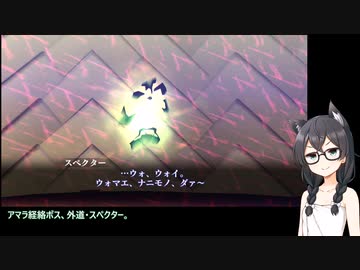 【真・女神転生3】最少勝利回数全ボス撃破 part02【花隈千冬実況】