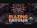 BLAZING CHROME　クリア　(2/4)