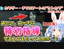 唐突なエロ同人展開にウキウキになるエロ兎ぺこら