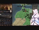 【Crusader Kings3】ギニア部族史 Part49