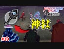 最強の杖を見つけてしまいました。大教会の死闘！【ファイアーエムブレムエンゲージ】【10章-A】#19