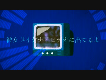 誕プレが彼女のデビュー作でした / 深海オクト feat. ずんだもん・V_flower