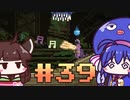 【ウナきり】Noita初見プレイ #39【VOICEROID実況】