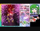 272【天空璋 Normal1~3 クリア】グレイソーマター実況【春秋霊夢】