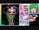274【天空璋 Normal6 クリア】グレイソーマター実況【春秋霊夢】