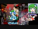 275【風神録Easy1~3 敗走】グレイソーマター実況 【霊夢A】