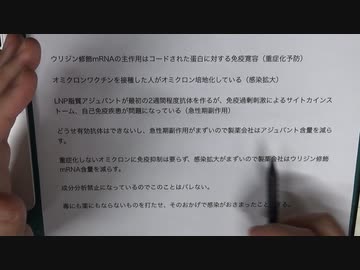 誰も責任取らずにワクチン禍を終わらせる方法