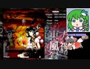 276【風神録Easy4~5 敗走】グレイソーマター実況 【霊夢A】