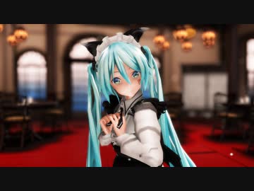 【MMD】つみ式初音ミク改変猫耳メイドで「可愛くてごめん」【Ray-MMD】
