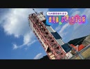【ゆっくり】鹿児島 ぶらり気まま旅 その10 内之浦宇宙空間観測所（前編）
