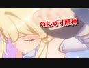 【原神 ‐Genshin‐】スメール探索編！一番楽しい！自由に新しいMAPを走り回る瞬間！【Part779】