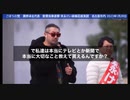 私達は本当にテレビとか新聞で本当に大切なこと教えて貰えるんですか？