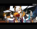 無課金初期勢のFGO　黄金樹海紀行ナウイ・ミクトラン編　part45