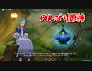 【原神 ‐Genshin‐】甘雨ちゃんの超仕事シリーズ317！雑談しながらデイリー消費！【Part780】