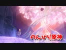 【原神 ‐Genshin‐】スメール探索編！自由に縛られずMAPを満喫宝箱探しと謎解き！【Part781】