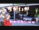 【あかり・ついなちゃん車載】ロードスター「あなたもオーナーなら仕様変更での挙動の違いぐらい分かってください」~オーフ゜ンでふ゜ーっふ゜っふ゜~