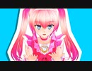 【MMD】今好きになる。