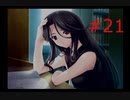【終末少女幻想】ちょっと世界救ってくる #21【アリスマチック】