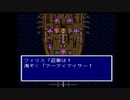 最初のジョブ決定！!│FF5実況 part2