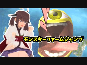 【モンスターファームジャンプ】ローポリきりたん探訪記