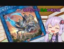 【遊戯王マスターデュエル】結月ゆかりの昆虫対戦記録【ソロ実況祭】
