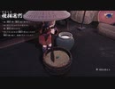 全く農業をしたことがない俺が一人前の農家になるまで【天穂のサクナヒメ】実況プレイ30
