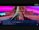 【FGO】急に途中から始めるFGO実況　黄金樹海紀行ナウイ・ミクトラン　惑星を統べるもの　part53