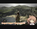 【Dragon's Dogma : Dark Arisen】ドラゴンズドグマのんびりプレイ #2【CeVIO実況】